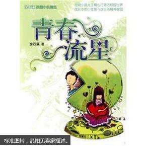 逃离外星人森林